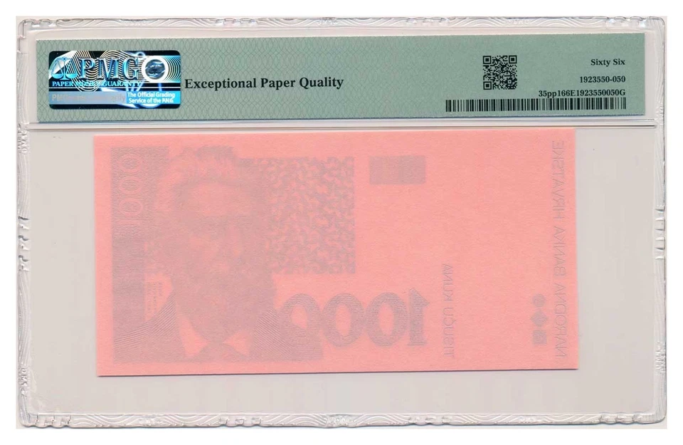 Billete croacia 1000 kunas 1993 prueba frontal grado PMG MS 66 EPQ gema sin circular Foto 2 de 4