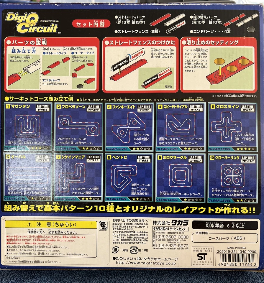 DigiQ Circuit- Course No.7 Chicane Mania- Open Box, Complete- Discontinued- New - Image 2 of 4