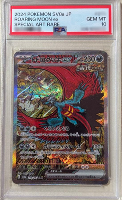 PSA 10 Roaring Moon ex SAR 218/187 Terastal Festival sv8a Pokemon
