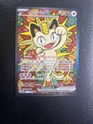 Pokemon Perfect Order Meowth EX SIR Special Illustration Rare 121/088 Pack Fresh