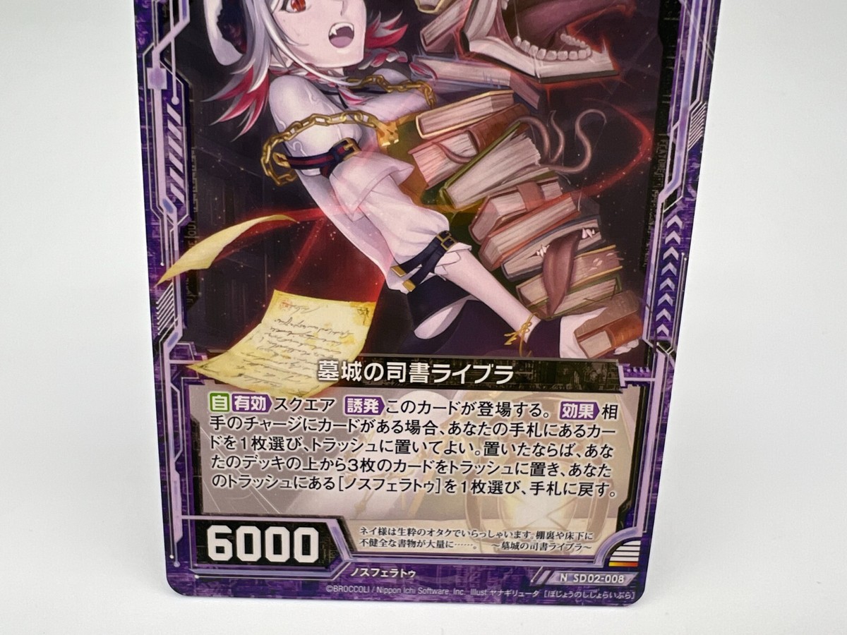 るんぴん Z/X Zillions of enemy X card BROCCOLI N SD02-008 Japanese