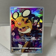 Dedenne 200/184 S8b: Vmax Climax for sale | eBay