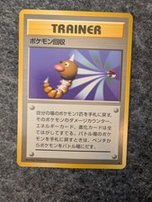 Scoop Up Rare Base Set Pokemon Japanese Lightly Played