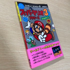 Super Mario Bros. 3 Victory Dojo PART1 Family Computer Strategy Guide