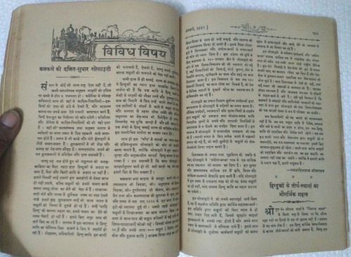 VINTAGE MAGAZINE : CHAND JUN 1932 JAPANESE BUDDIST MONK, PILGRIMAGE IN INDIA - Picture 10 of 12