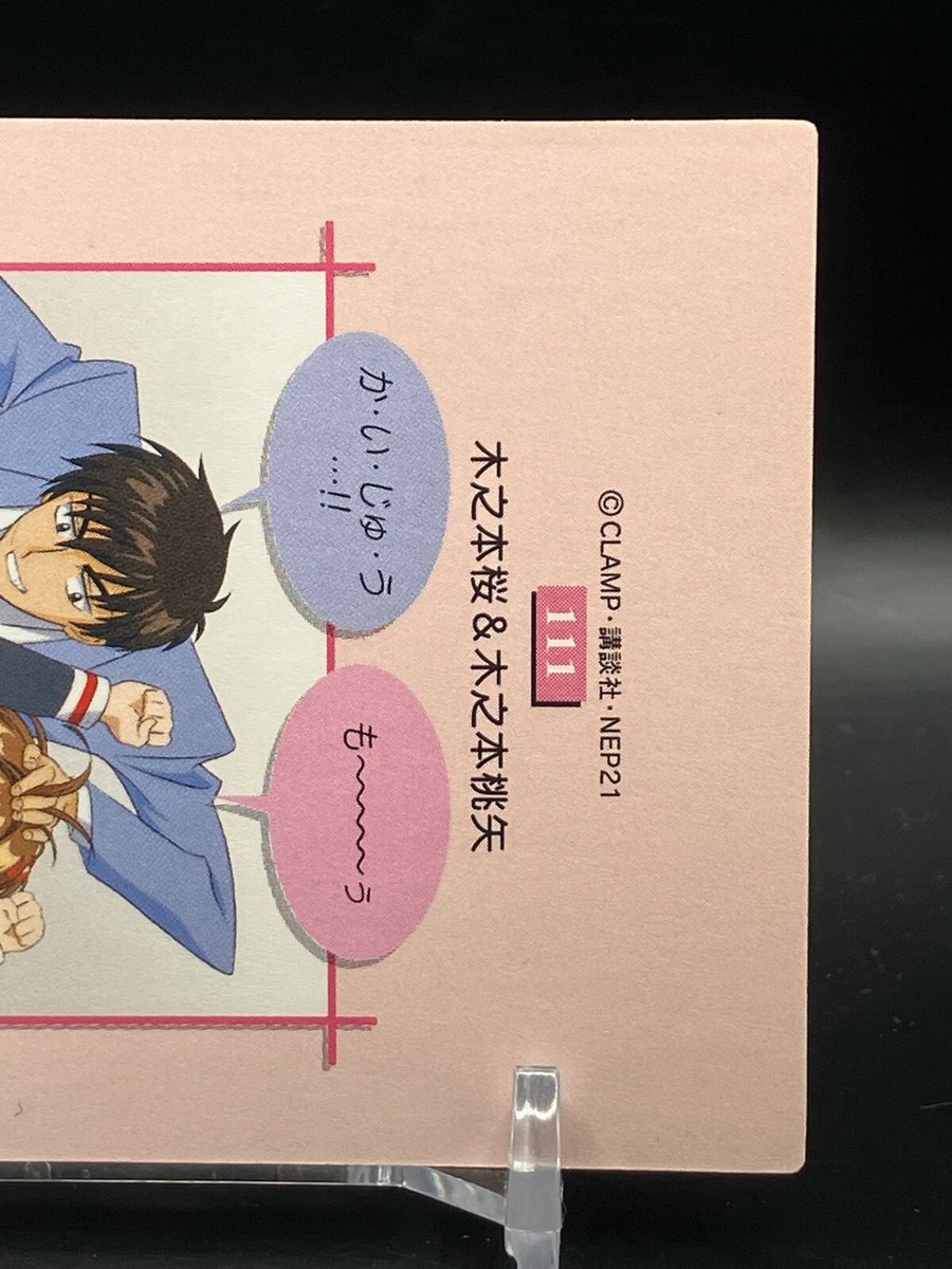 Touya Kinomoto Cardcaptor Sakura Cards Japanese TCG CLAMP