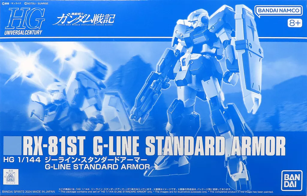 Premium Bandai HG 1/144 RX-81ST G-Line Standard Armor Gundam Premium Bandai HG 1/144 RX-81ST G-Line Standard Armor Gundam