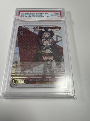 PSA 10 Weiss Schwarz ヴィットリオ•ヴェネト　SP PSA 10 Weiss Schwarz Magician Frieren SFN/S108-T11SP SP
