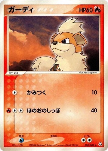 Growlithe 04/15 Holographic | eBay