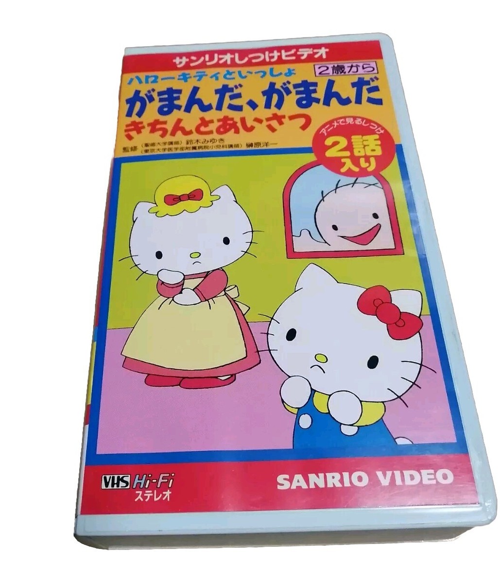 vtg 90s Hello Kitty discipline for kids vhs video japanese verson