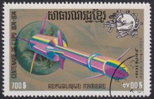 CAMBODGE KHMERE PA N°31K Oblitéré UPU, 1974 CAMBODIA C50 Used VF