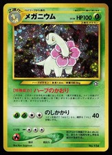 Meganium No. 154 Holo Promo Japanese Neo Premium File 1 Pokemon Card