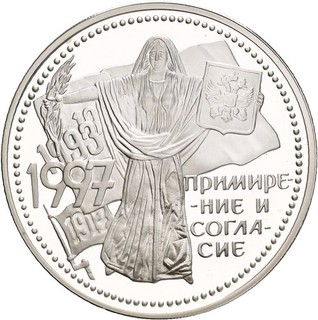 Künker: Russia 3 Roubles 1997 reconciliation and harmony silver proof!