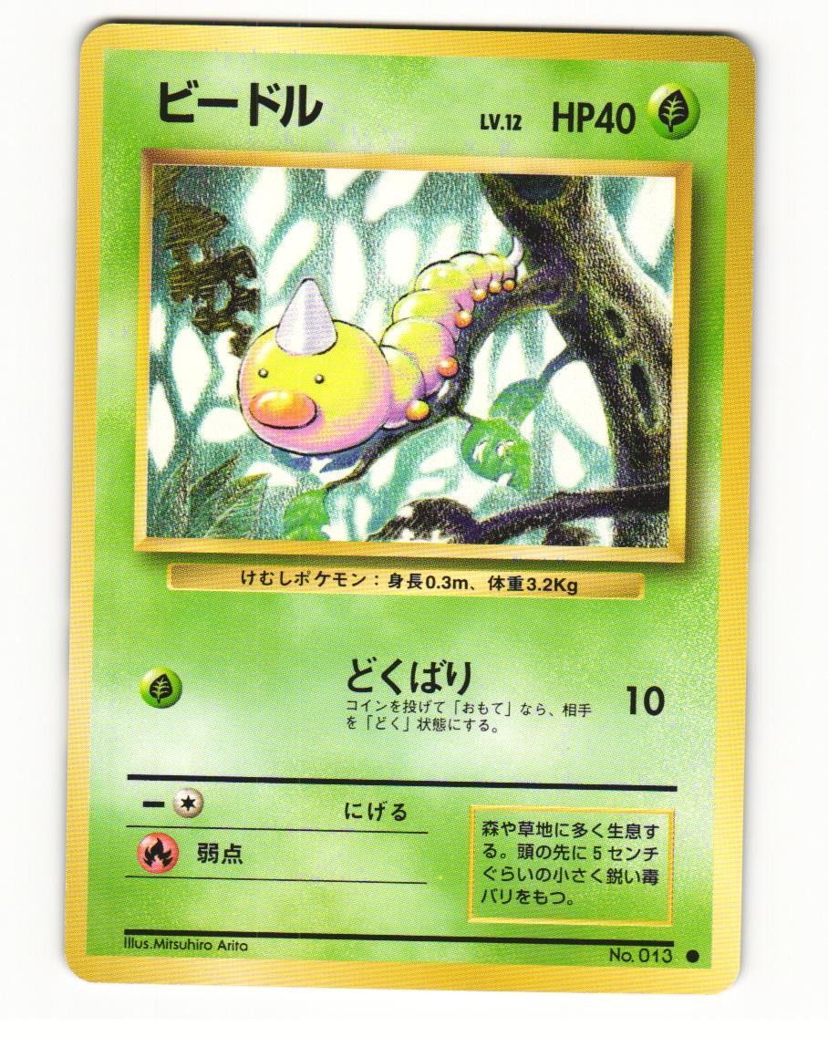 Weedle No. 013 Common 1996 Base Set Pokemon Japanese LP