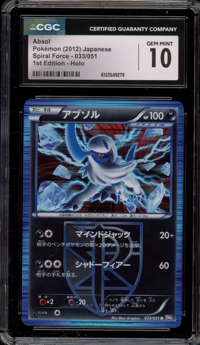Pokemon Absol XY Spiral Force 1st Edition Japanese Holo #033 CGC