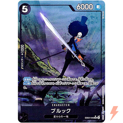 Brook (Alt Art) EB02-048 R Anime 25th Collection - ONE PIECE Card