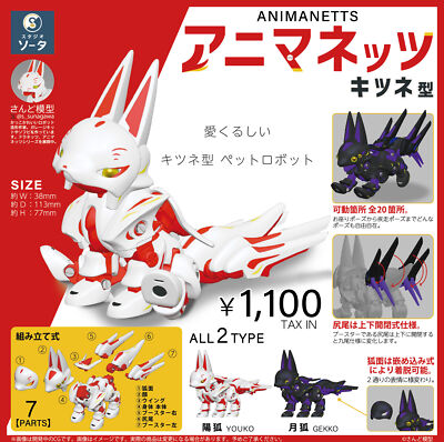 Animanets fox type 1BOX 2 pieces (box toy) Japan Toy 1223Y | eBay