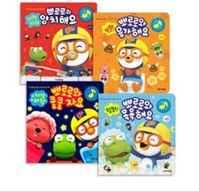 PORORO Brush Teeth/Poo/Sleep With Pororo Sound Book Korean HANGUL 3 Types
