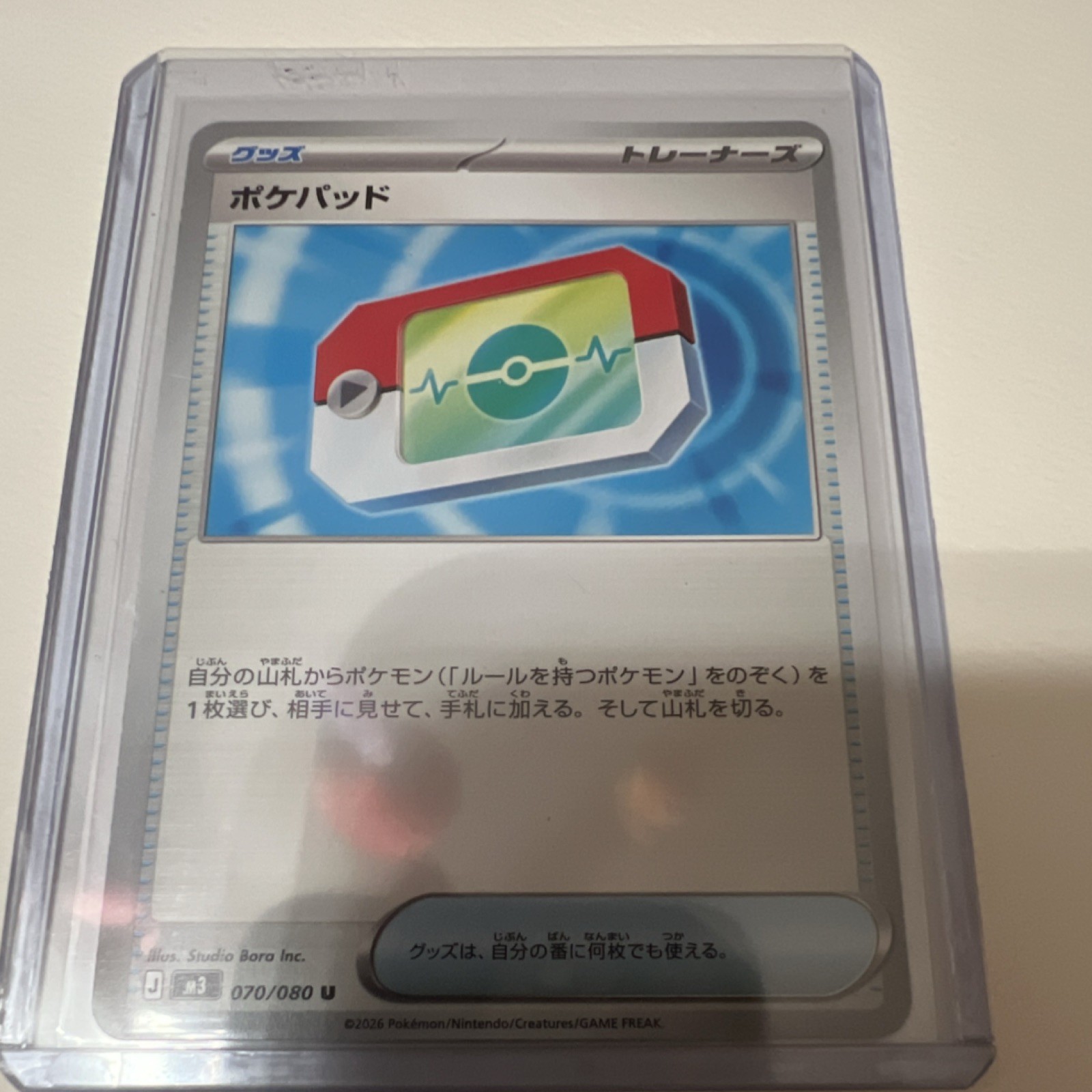 Pokémon TCG Poke Pad M3 Nihil Zero 070/080 Trainer-Item Japanese Single Card