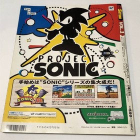 Dengeki Sega Saturn 1997 Vol.1 Sentimental Graffiti Roommate Langrisser IV Used