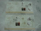 (K155)  HONG KONG 2008 JUDICIARY   on 2 fdc's
