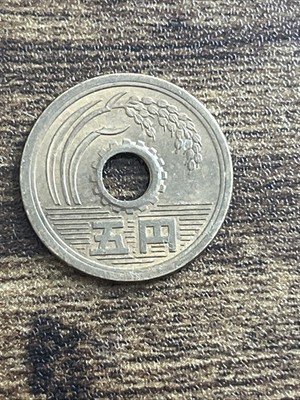 1972 Japan 5 Five Yen AU Almost Uncirculated Beautiful Actual Coin 1972 Japan 5 Five Yen AU Almost Uncirculated Beautiful Actual Coin