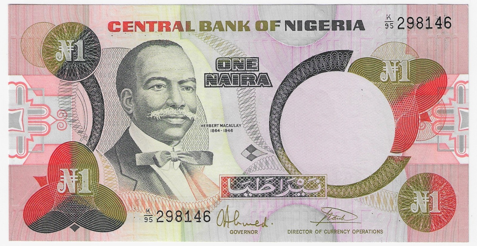 Nigeria 1 naira pick 23b unc