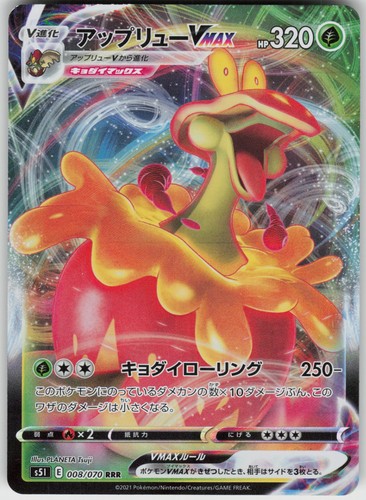 Holo Foil Flapple VMAX 008/070 Triple Rare S5I: Single Strike Master NM