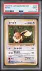 1997 POKEMON JAPANESE ROCKET #133 EEVEE PSA 9