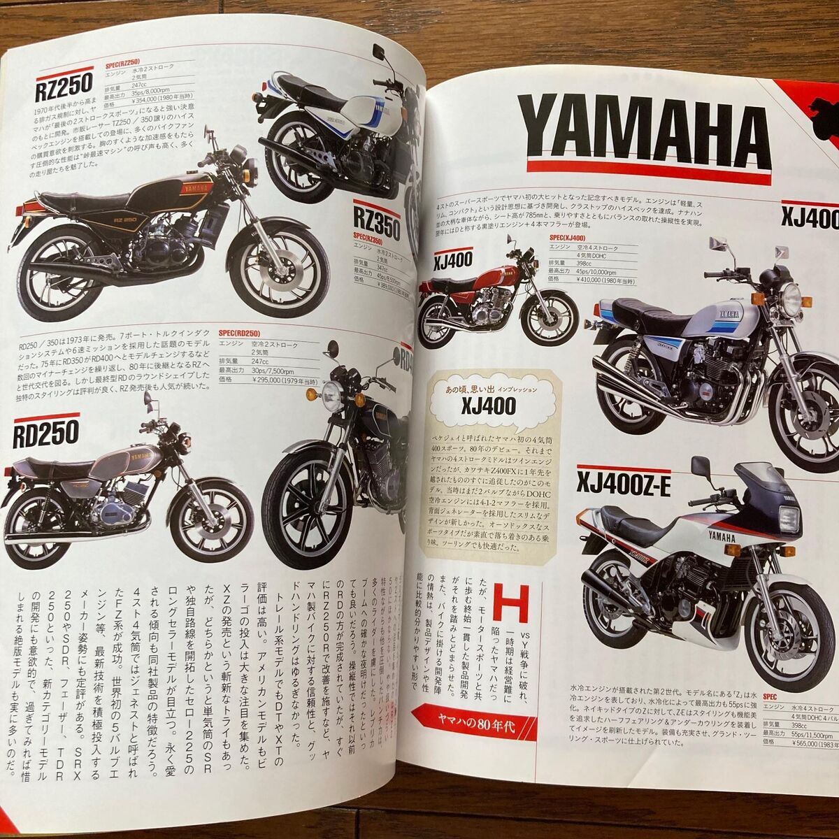 1980's Showa Era Motorcycles and Youth Japanese Magazine 1980's Showa Era Motorcycles and Youth Japanese Magazine