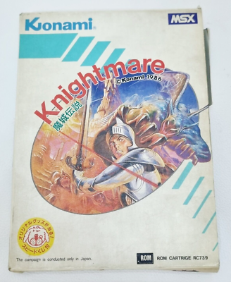 魔城伝説 knightmare MSX レトロゲーム 絶版 希少 Vintage Knightmare Konami 1986 For MSX Video Game cartridge
