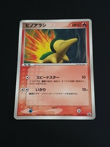Japanese Cyndaquil 029/PCG-P McDonald's Promo Glossy Rare Pokemon Card Near MINT