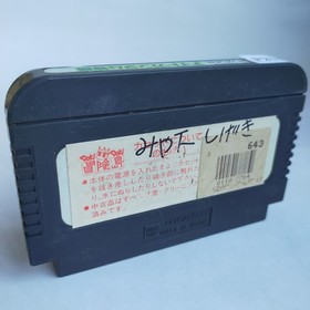 SD Gundam Gaiden Knight Gundam Story Bandai pre-owned Famicom NE