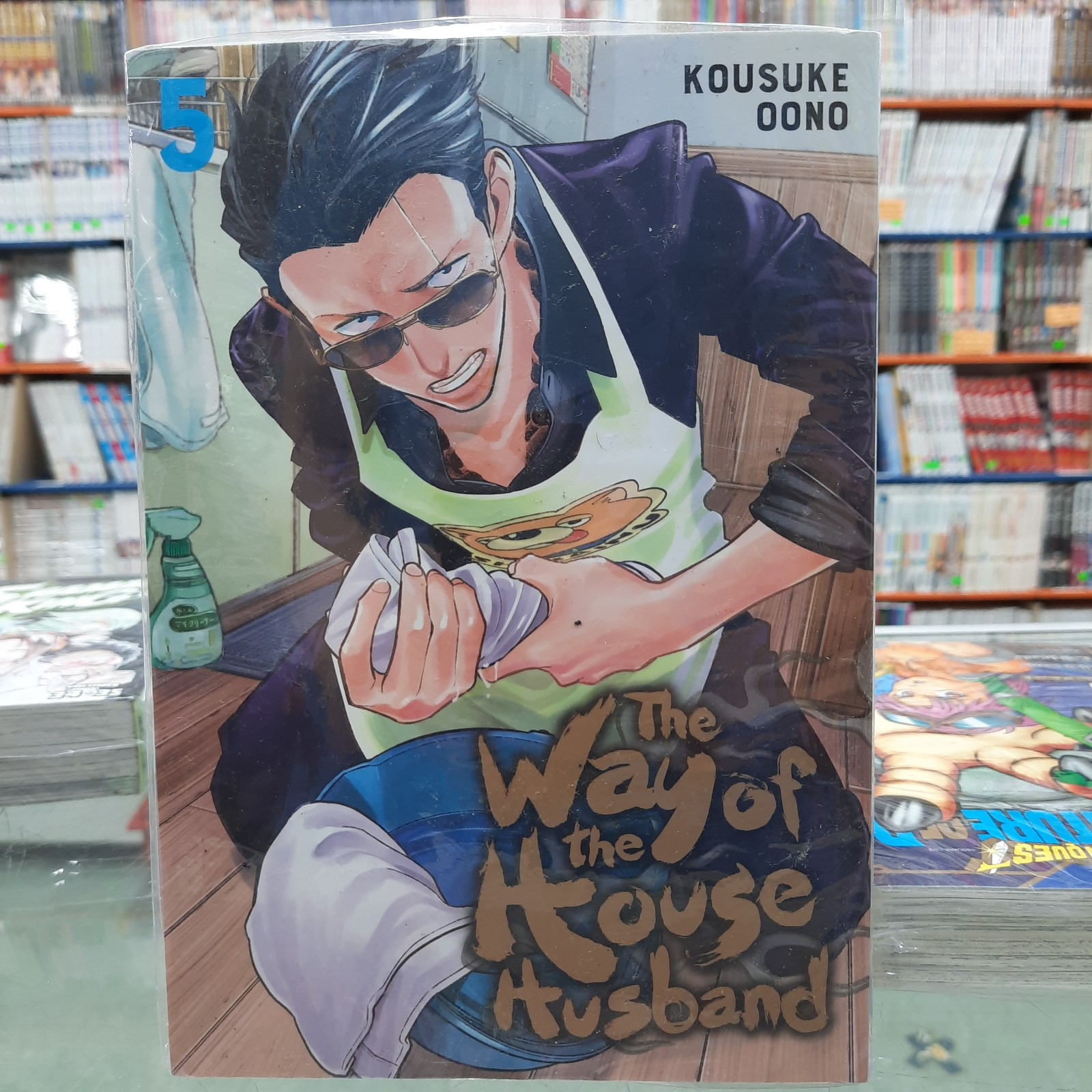 The Way of the Househusband, Vol. 5 (5) by Oono, Kousuke 9781974721771