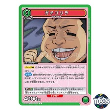 Gachi Gorilla R BTR-1-081 Me & Roboco Union Arena Japanese