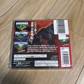 Solo Crisis Sega Saturn Unopened Japan V2