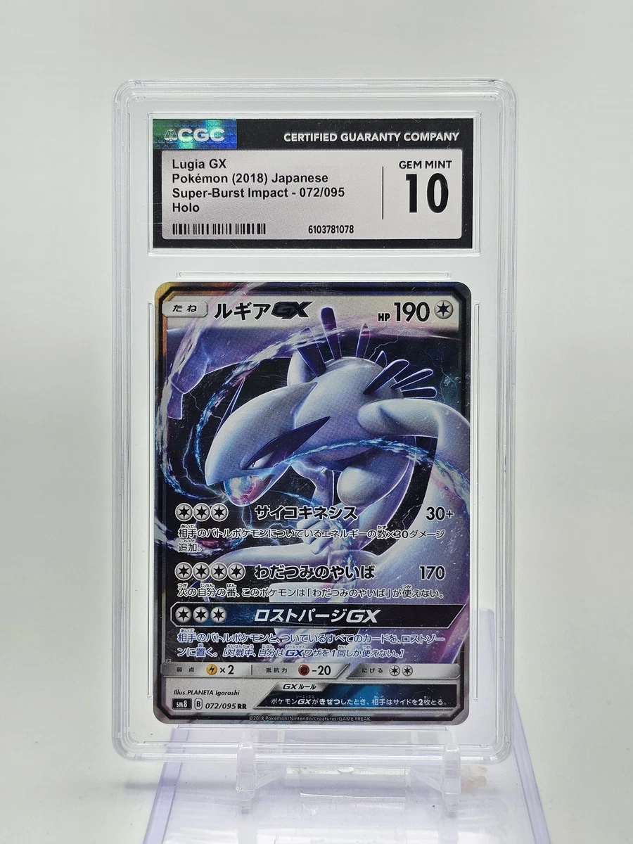 Lugia GX 072/095 Sm8: Super-Burst Impact for sale | eBay
