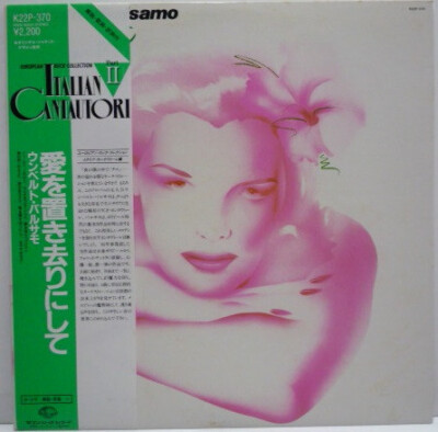 Umberto Balsamo - Mai Più / NM / LP, Album