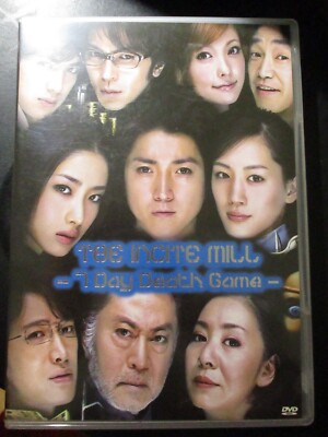 The Incite Mill (All Regions Widescreen DVD) Japanese; English/Chinese subtitles