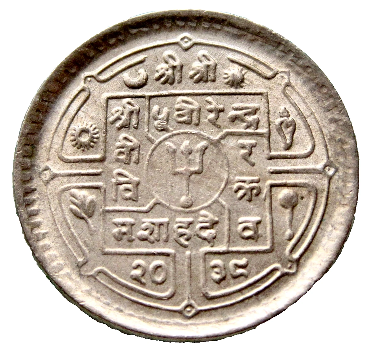 Uncertified 1981 Nepali Coins for sale | eBay