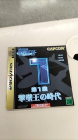 Sega Saturn Software Model Number Capcom Generation Volume 1 The Era Of Th FJS14