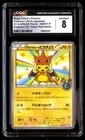 CGC 8 Mega Tokyo's Pikachu 098/xy-p Pokemon Tokyo Relocation Pokemon Nm/mint