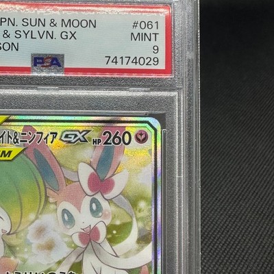 PSA 9 Gardevoir & Sylveon GX 061/055 SR Night Unison Japanese