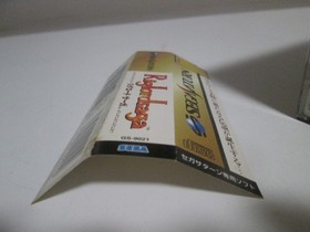 Riglord Saga for Sega Saturn Complete Game Japan with Spine Card Blazing Heroes