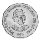 India 2 rupees 1998 AU-UNC Public figure Cittaranjan Das