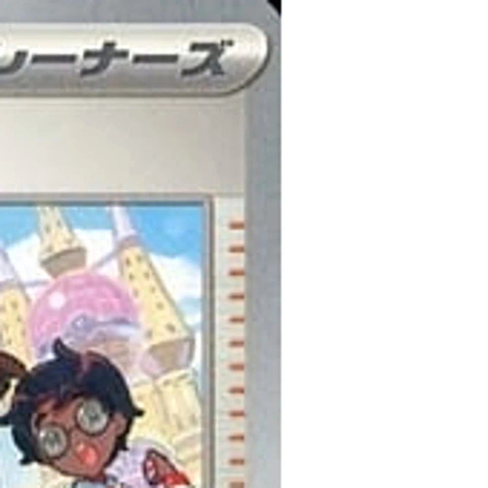 Pokemon Paldean Student 178/190 SV4a Shiny Treasure ex Japanese Card - Image 4 of 4