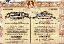 Greek Naval Company MICHALINOS SA Title of 10 Shares Bond Stock Certificate 1947