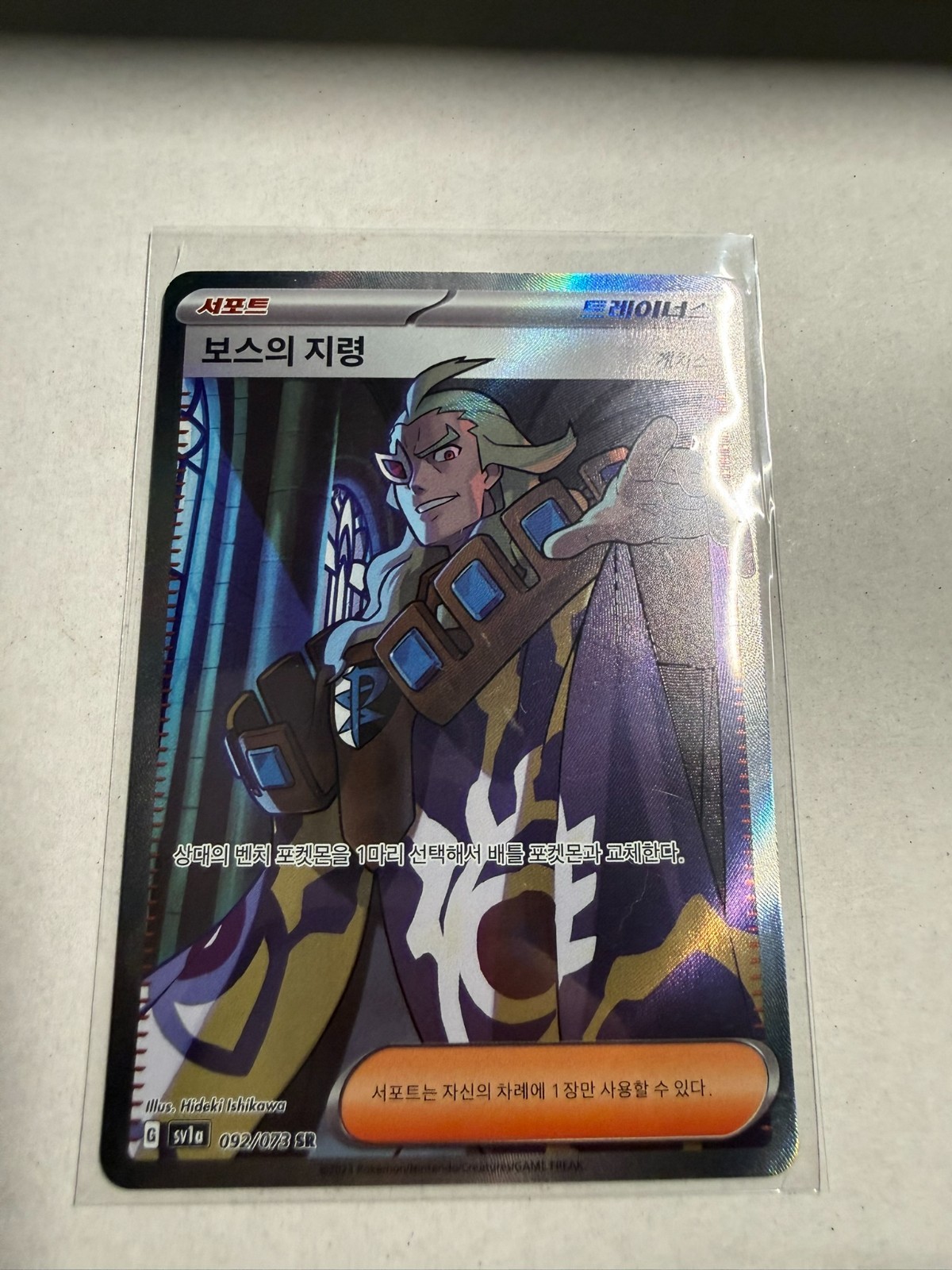 Boss's Orders Ghetsis 095/073 SR Pokemon TCG sv1a Triplet Beat lightly played