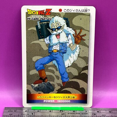 【四角Ver.】ドラゴンボール アマダ パート22 949 カードダス Great Kai 949 Dragon Ball PP Card Part22 DBZ Carddass AMADA