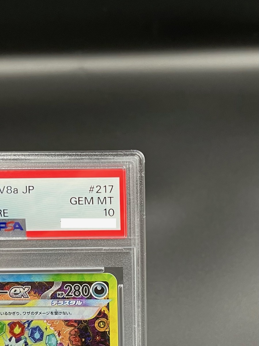 アブリー　PSA10 2024 アブリー PSA 10 - カルドバ